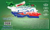 همایش کشوری حمایت از خانواده و جوانی جمعیت ‌