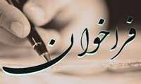 به مناسبت هفته ملی جمعیت